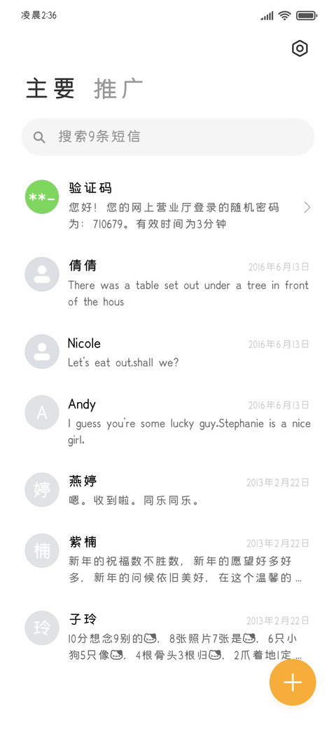 鼠鼠我呀只喜欢你 screenshot