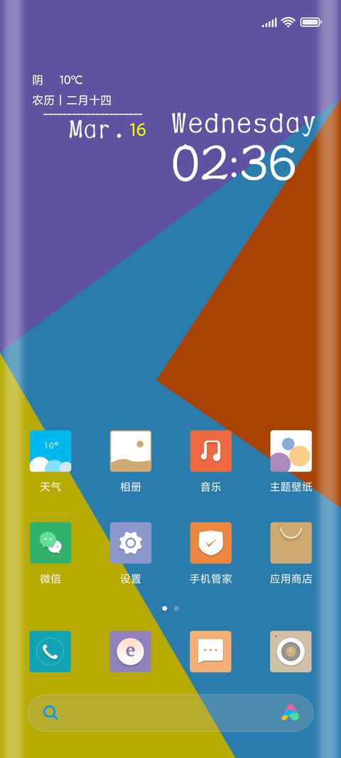 几何简彩 screenshot