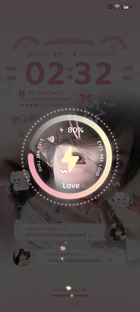 ins 心动的信号 screenshot