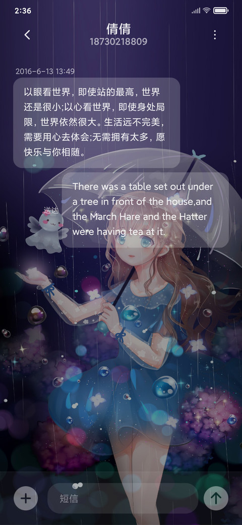 夏雨天 screenshot