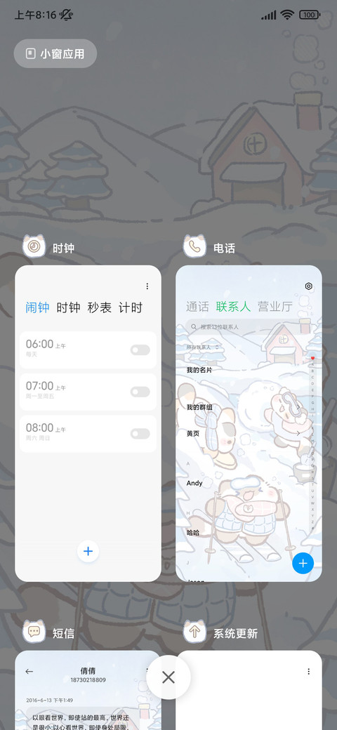 卜卜猫冰雪世界 screenshot