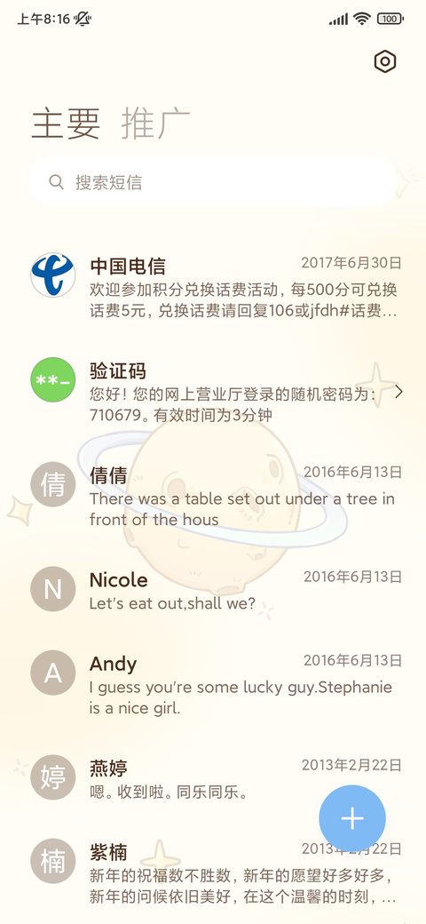 小动物太空之游 screenshot