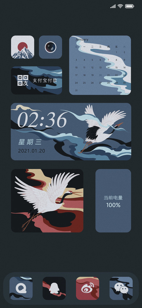 国风仙鹤 screenshot