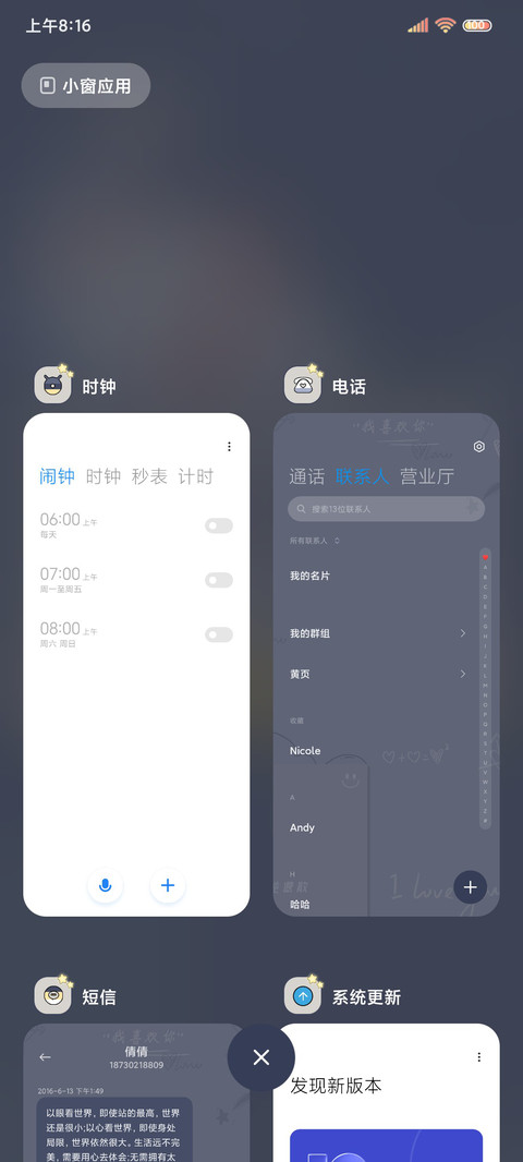 小鲨鱼 水逆退散 screenshot
