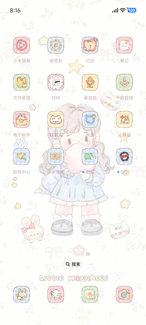 星糖小甜 screenshot