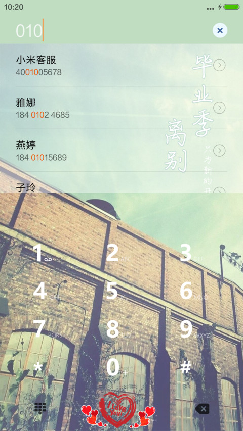 重温毕业季（下载抽红包） screenshot