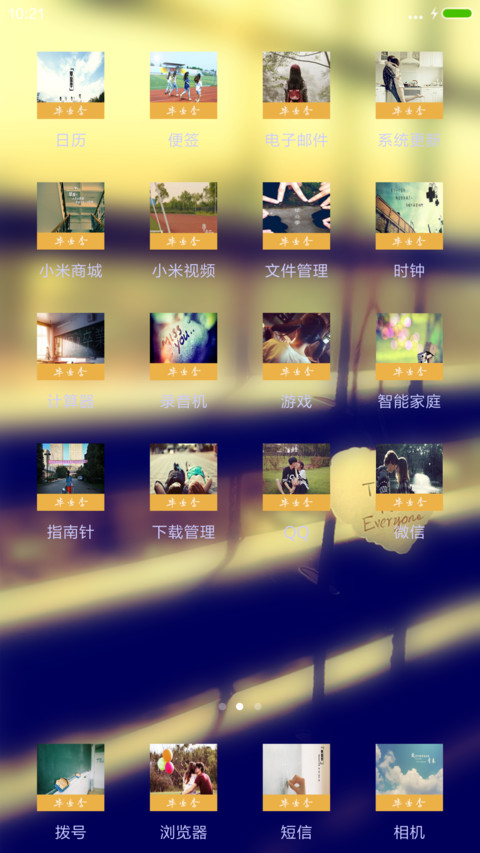 重温毕业季（下载抽红包） screenshot
