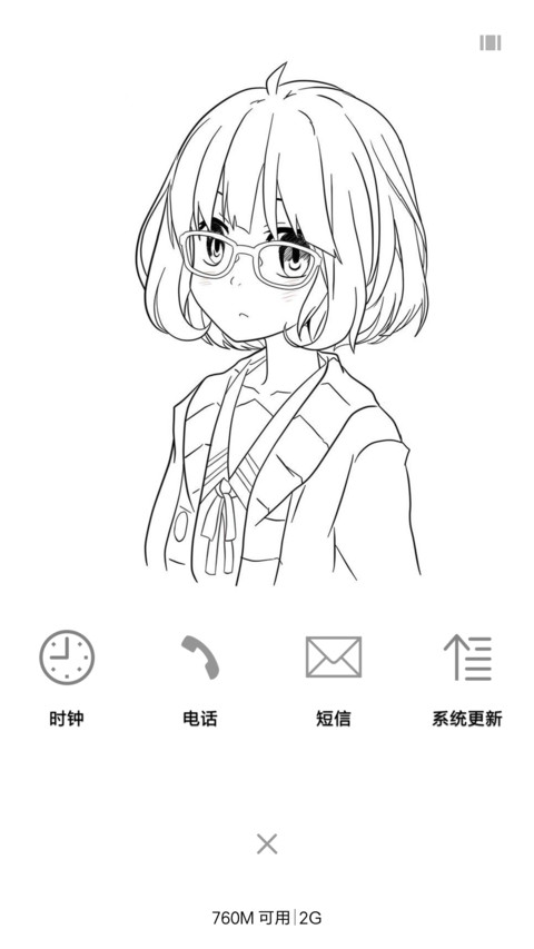 俺是淑女 screenshot