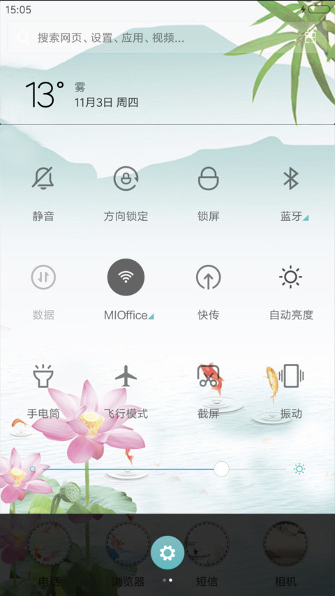 忆江南（动态效果） screenshot