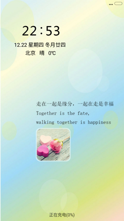 爱的记忆 screenshot