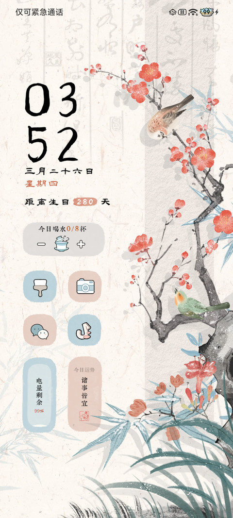 雪中花 光栅壁纸 screenshot