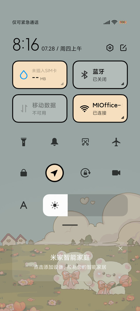 落日小熊庄园 screenshot
