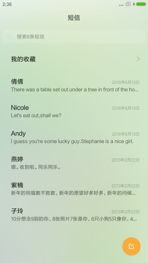 音为有你 炫彩 screenshot