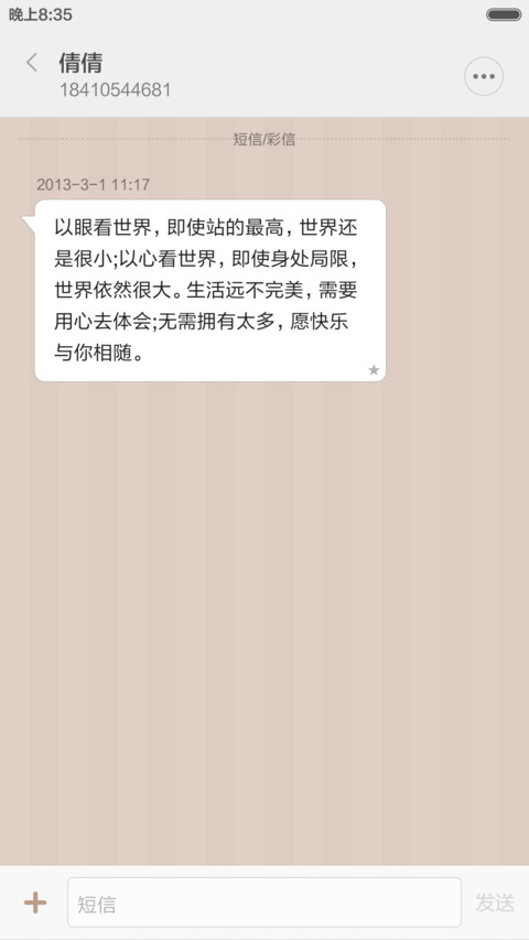 冰川之心 screenshot