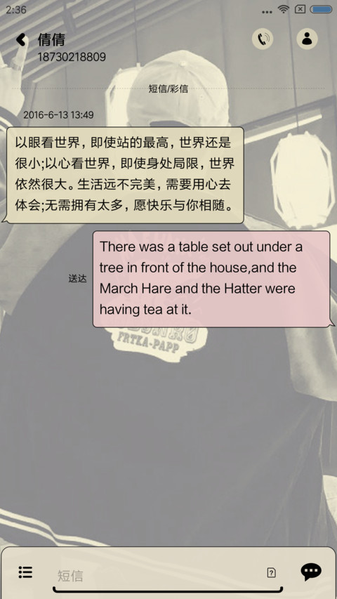 一个人的坚强 screenshot