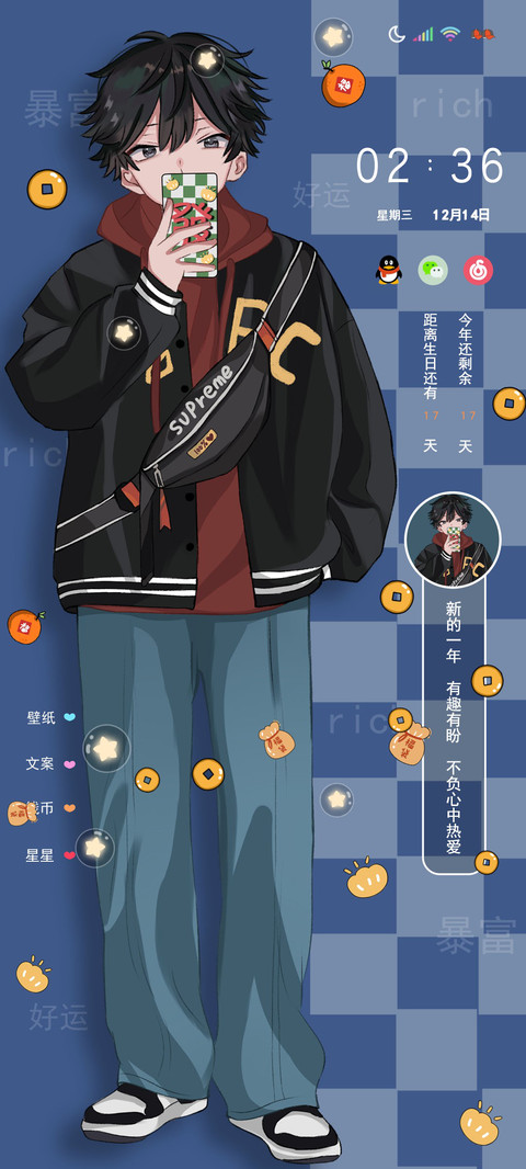双屏特效好运男孩 screenshot