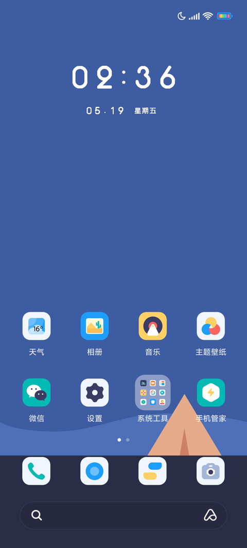 夜空小帐篷 screenshot