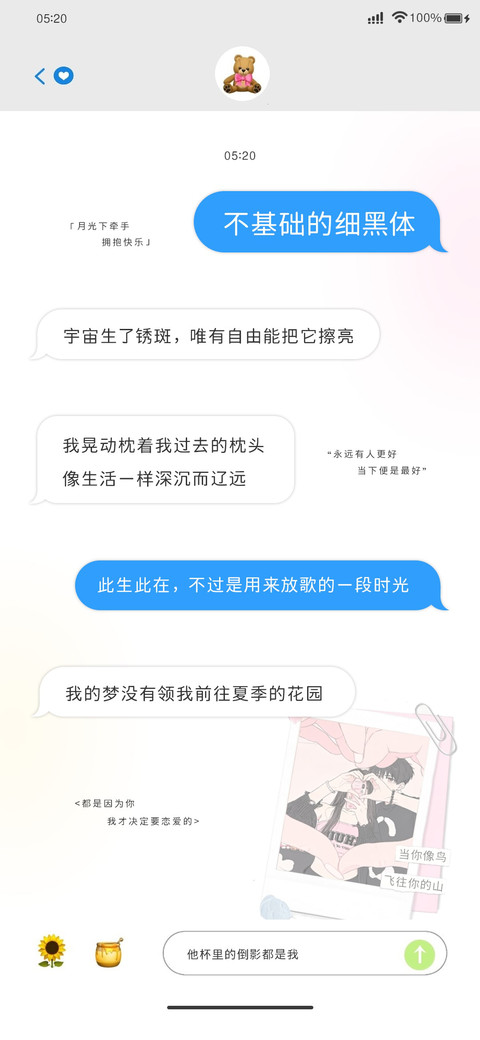 不基础的细黑体 screenshot