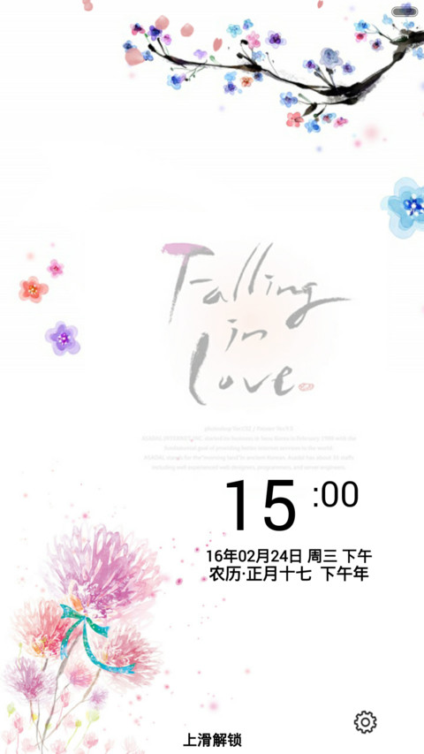 Falling in Love（动态花瓣飘落+音乐锁屏） screenshot