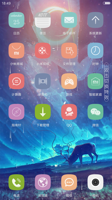 【好评返现】4D静守时光【4D下雨流星特效+自定义头像】 screenshot