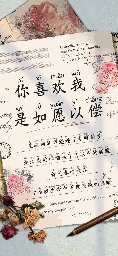 你喜欢我是如愿以偿 screenshot