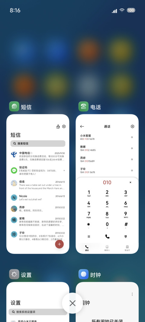 青序 screenshot