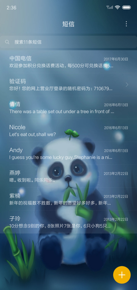 吃竹时间 screenshot