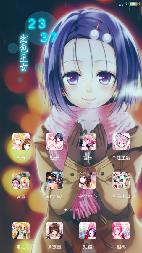 出包王女 screenshot