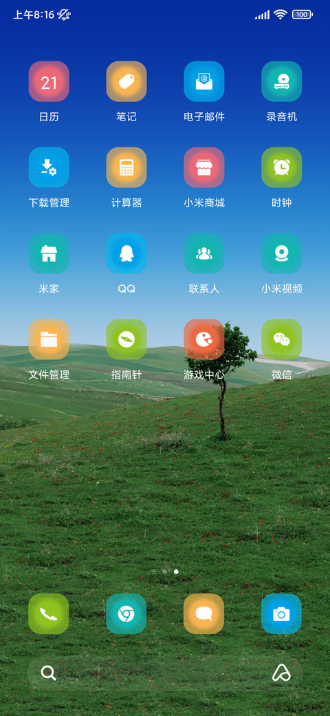简约田园绿 动态 screenshot