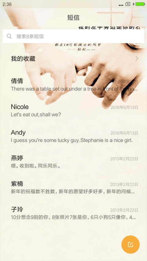 指尖的温暖 screenshot