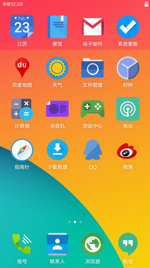 Android POP screenshot