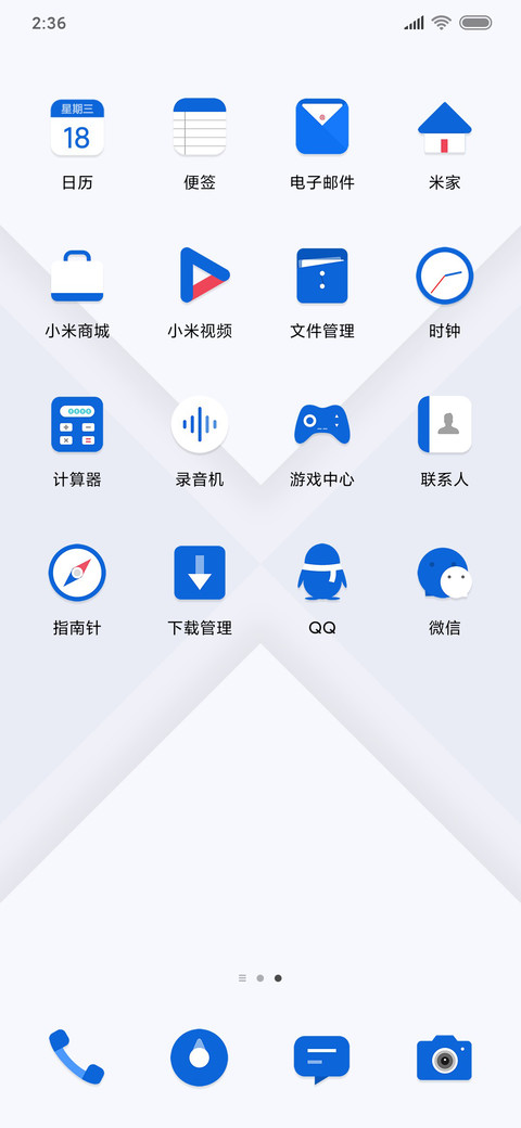 蓝墨白 screenshot