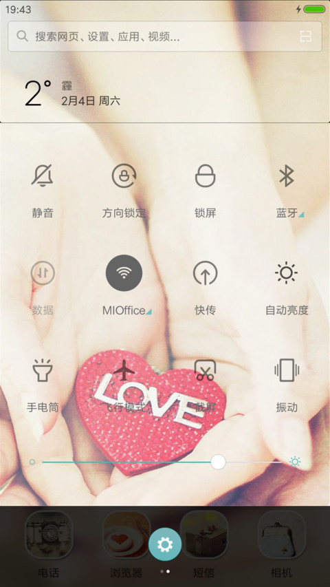 单纯的爱 screenshot