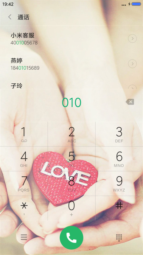 单纯的爱 screenshot