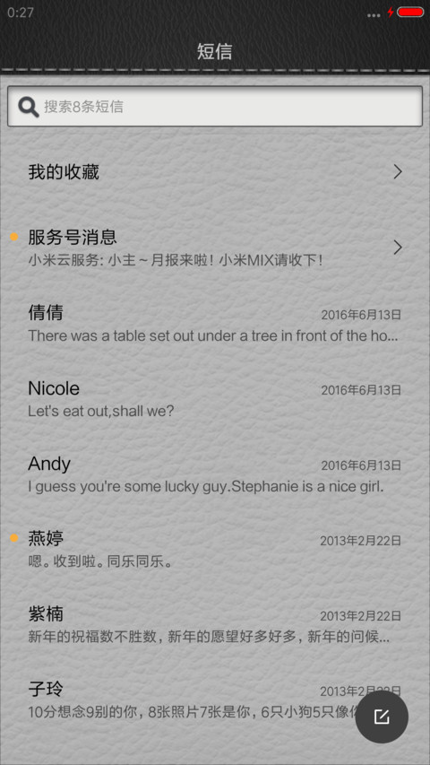 极致臻皮 screenshot