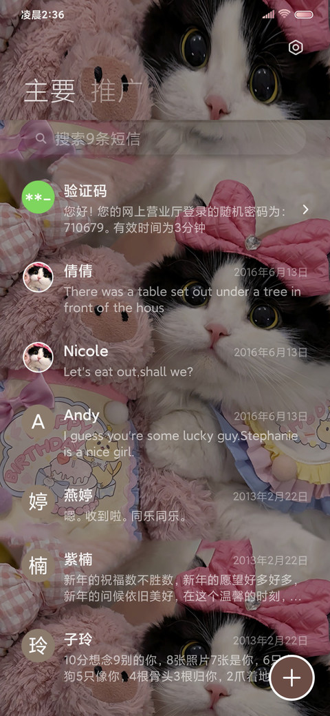 甜酷黑粉 小猫驾到 screenshot