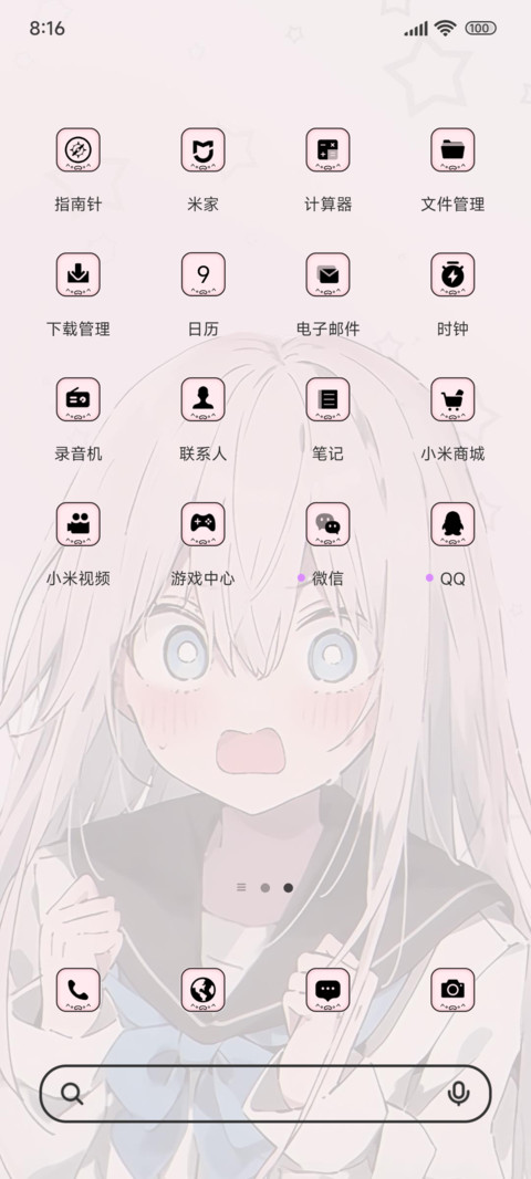 惊讶动漫小可爱 screenshot