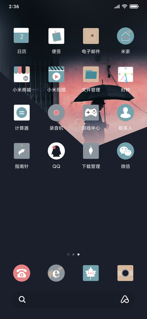 格外想你 screenshot