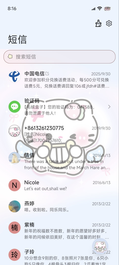 软萌天使小猫多模式 screenshot