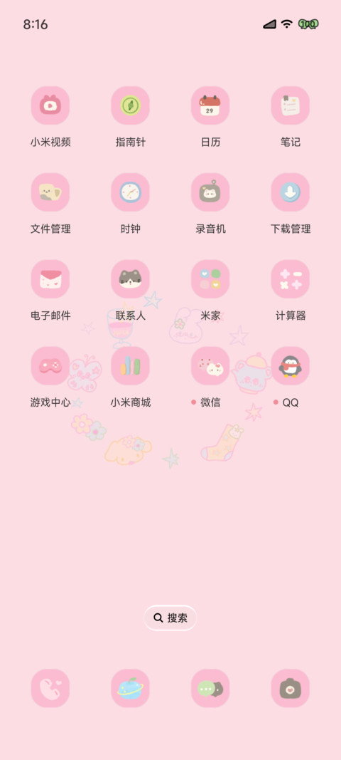 多巴胺彩色小物 screenshot