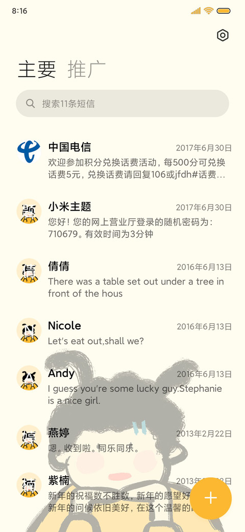 奇奇怪怪的可爱 screenshot