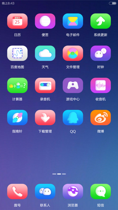 opus 幸福调调《多APP解锁》 screenshot