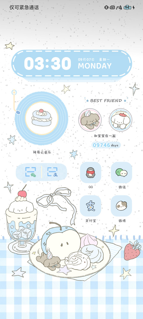 奶味小狗冰室 screenshot