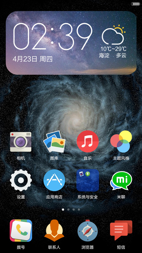 iwatch Plus(超炫锁屏+视差特效) screenshot
