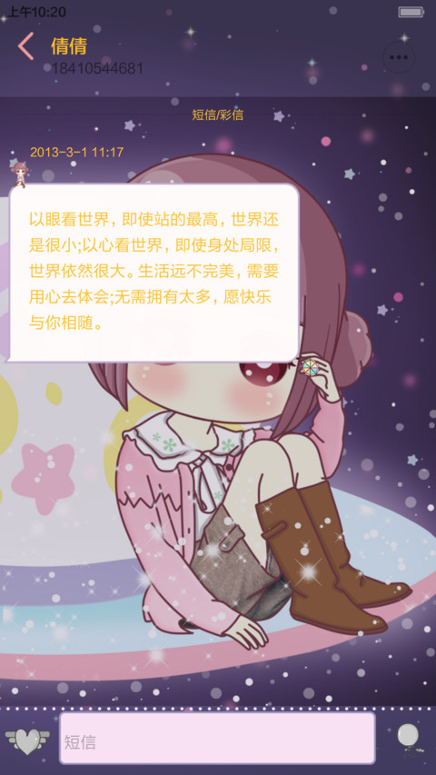 【一元特惠+三锁屏解锁+动态锁屏】小琢之梦幻杯 screenshot