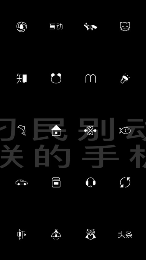 别动朕的手机 定制 screenshot