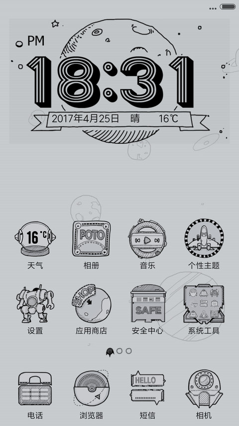 黑白铅笔手绘打飞机 screenshot