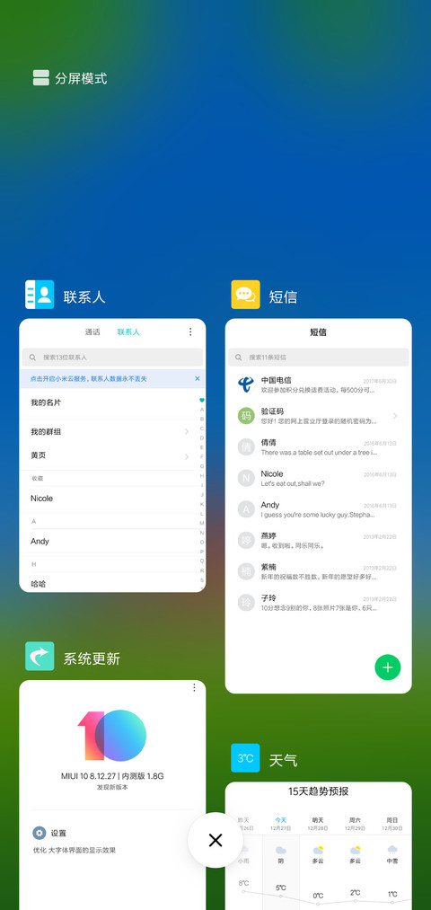 幸福的家 screenshot