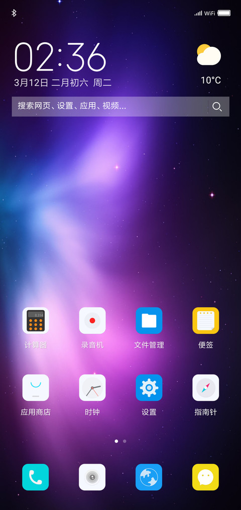 简约 极光 screenshot