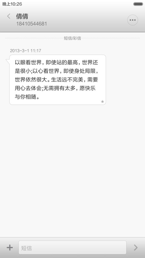 洁白无物【虚拟指纹解锁】 screenshot